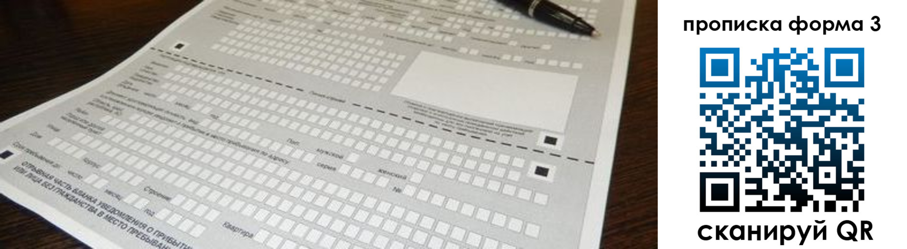 прописка для работы в Татарске