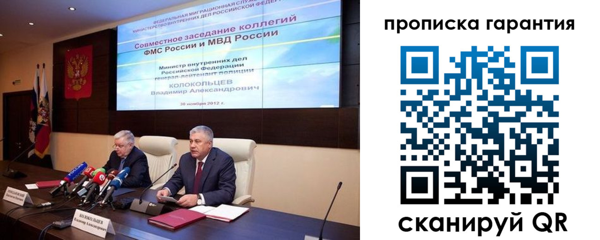 прописка для работы в Татарске
