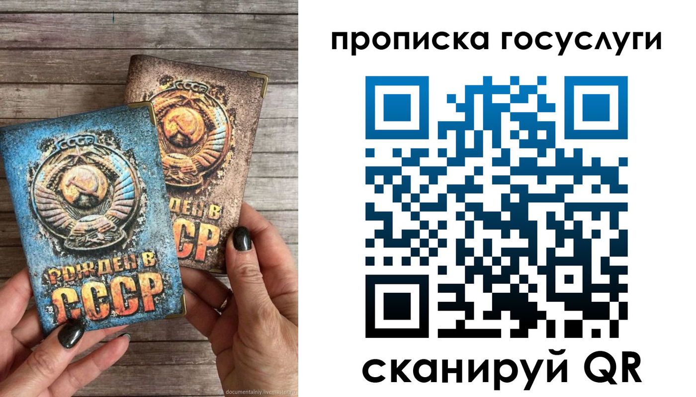 прописка паспорт в Татарске