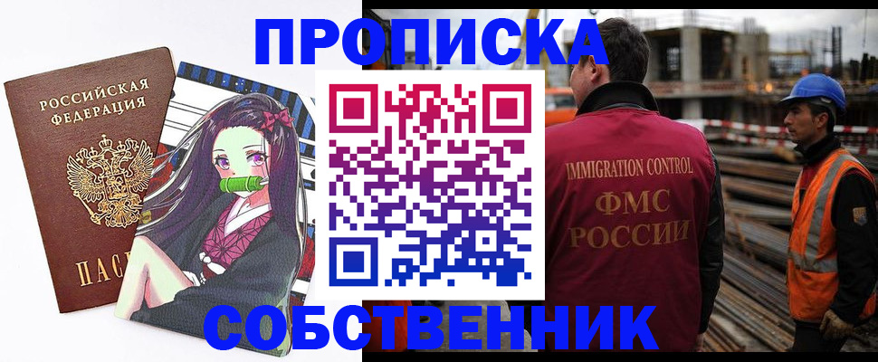 найти адрес прописки в Татарске