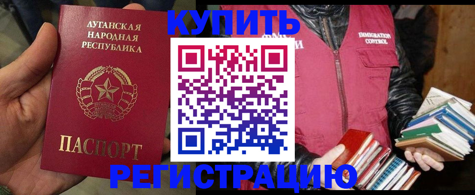 временная регистрация законно в Татарске