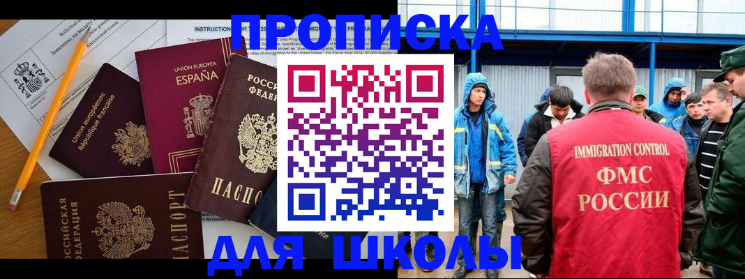 временная регистрация в квартире в Татарске