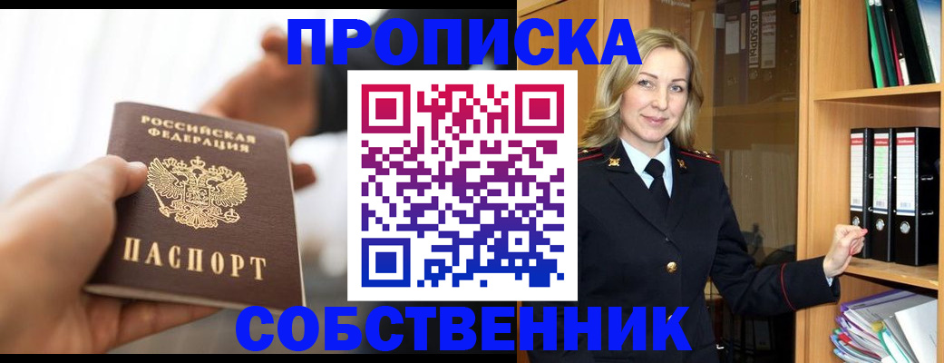 временная регистрация поиск в Татарске