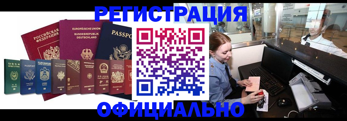 прописка для школы в Татарске